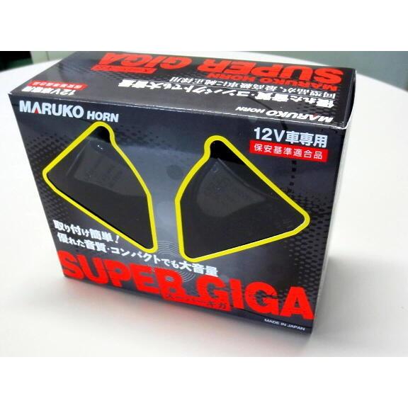 超絶 絶大 グローバルな人気 マルコスーパーギガホーン 12vsgiga Net Force 通販 Yahoo ショッピング