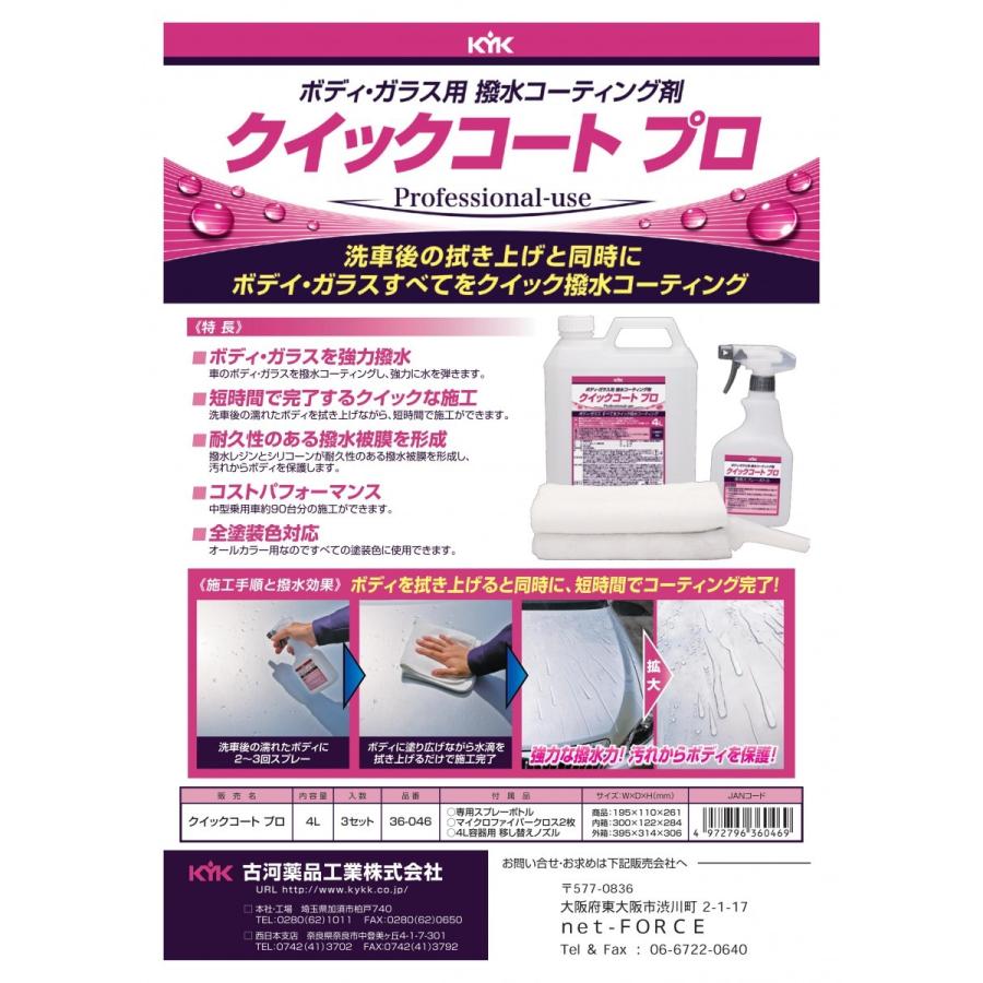 史上最も激安 業務用 ガラス撥水剤 撥水コート 保護剤 コーティング剤 ガラスコート ガラスコーティング剤 撥水フォーム 洗車 車 用 カークリーニング 用品 カーケア プロ 窓 カーワックス おすすめ 大容量 スプレー ウィンドウ 弾き レイン 雨 フロント リア ミラー 鏡