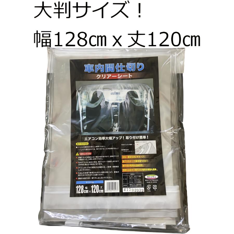 コロナ禍対策品 車内仕切り エアコン効率up 取り付け簡単 工夫次第で色々試せます Diy 仕切りカーテン Net Force 通販 Yahoo ショッピング