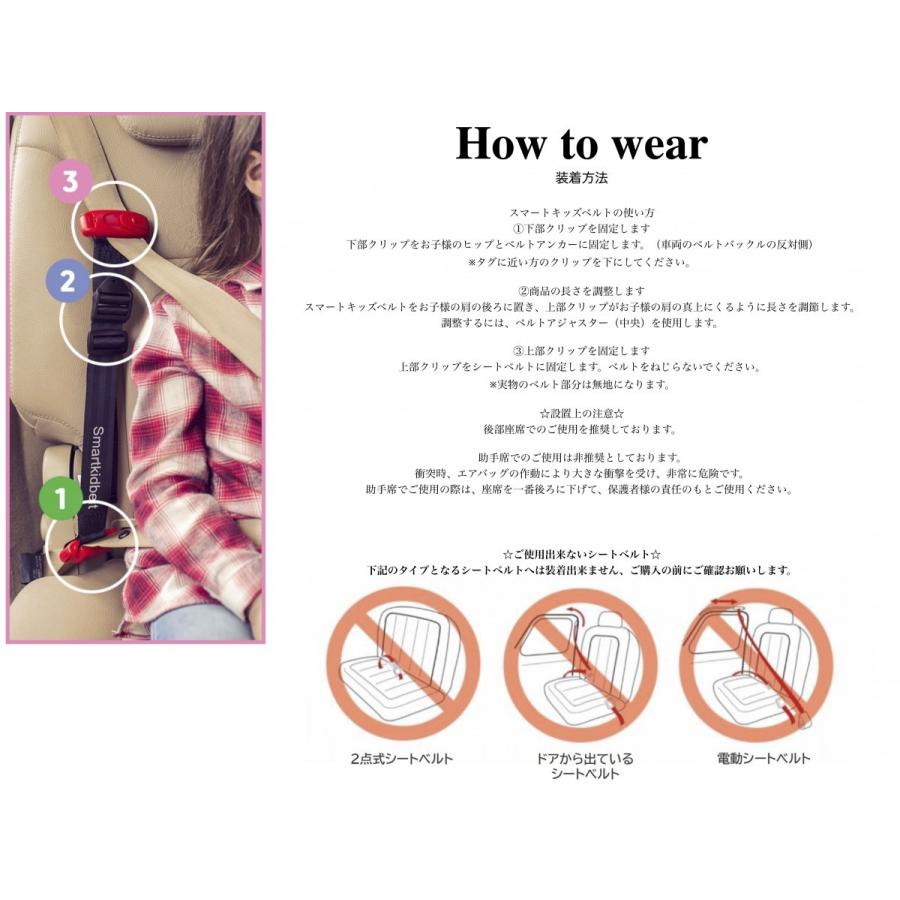 子供用シートベルト 汎用 ３歳から12歳 スマートキッズベルト ジュニア 幼児用 子ども キッズ チャイルドシート 携帯 簡易型 メテオ Apac 033 Net Force 通販 Yahoo ショッピング