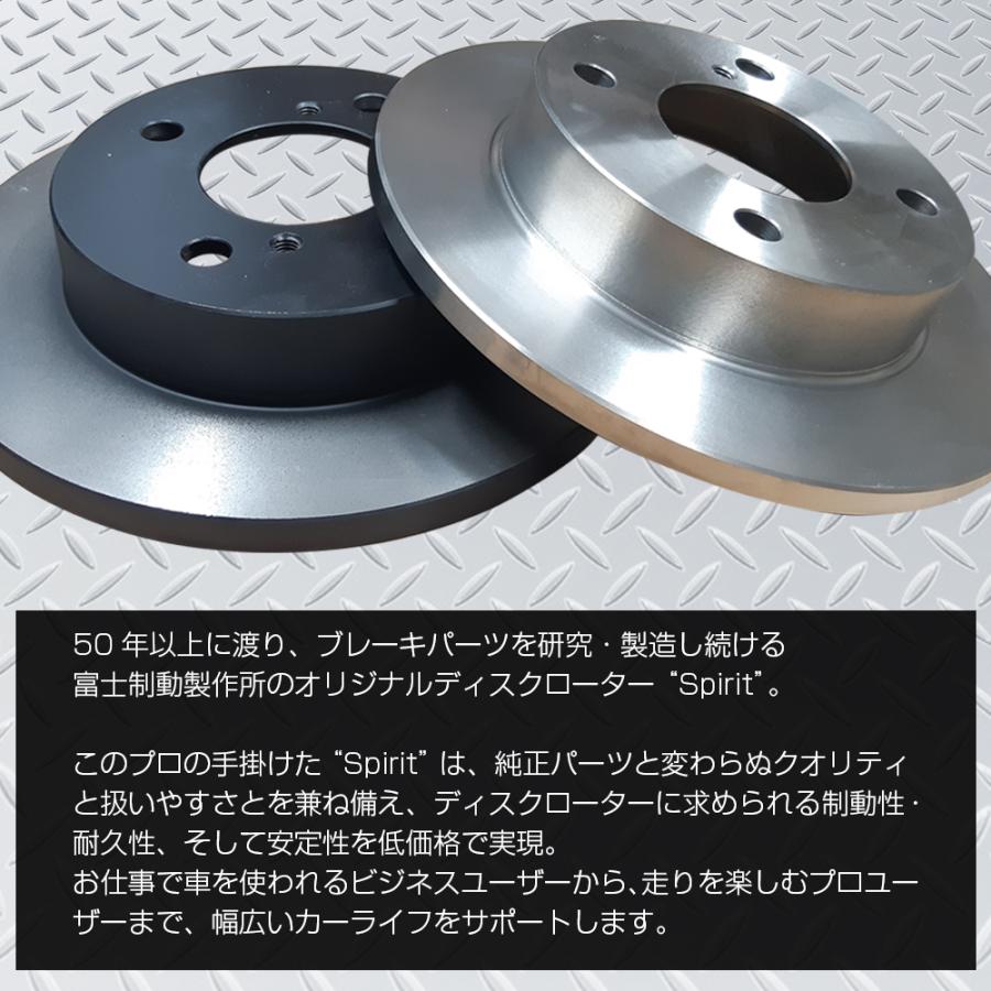 スズキ ソリオ Ma36s ブレーキ ローター フロント 前輪用 ディスクブレーキ ２枚セット Spirit スピリット Bkfdr2 1024 Net Force 通販 Yahoo ショッピング