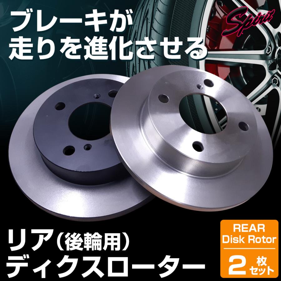 トヨタ コロナ St2 ブレーキ ローター リア 後輪用 ディスクブレーキ Spirit スピリット 格安saleスタート