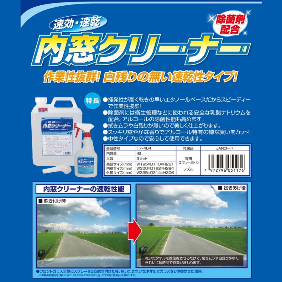 エタノール除菌剤配合 ガラスクリーナー プロ仕様の内窓クリーナー 速効 速乾のガラスクリーナー 安心の中性タイプ ４lサイズ 専用スプレー容器付き Ws 17 404 Net Force 通販 Yahoo ショッピング