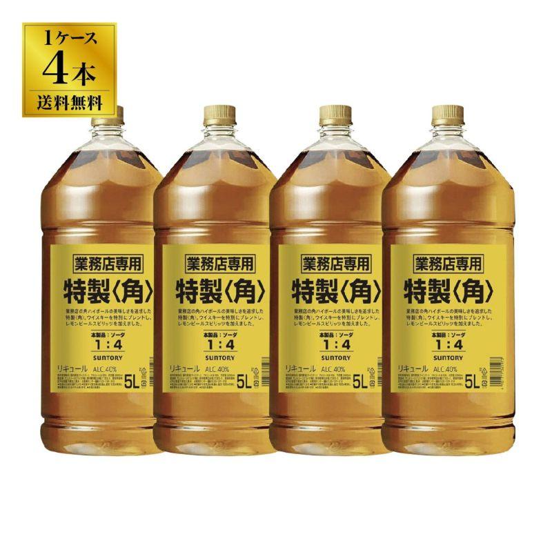 サントリーウイスキー角/業務用5リットルペット4本セット サントリー 特製＜角＞業務用5Lペット×4本（1ケース）セット : ネット