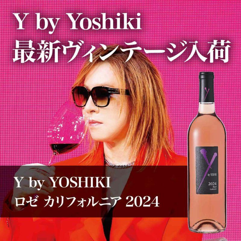 Y by YOSHIKI 2024 ロゼワイン　カリフォルニア産 最新ヴィンテージ】ワイ・バイ・ヨシキ ロゼ カリフォルニア 2024