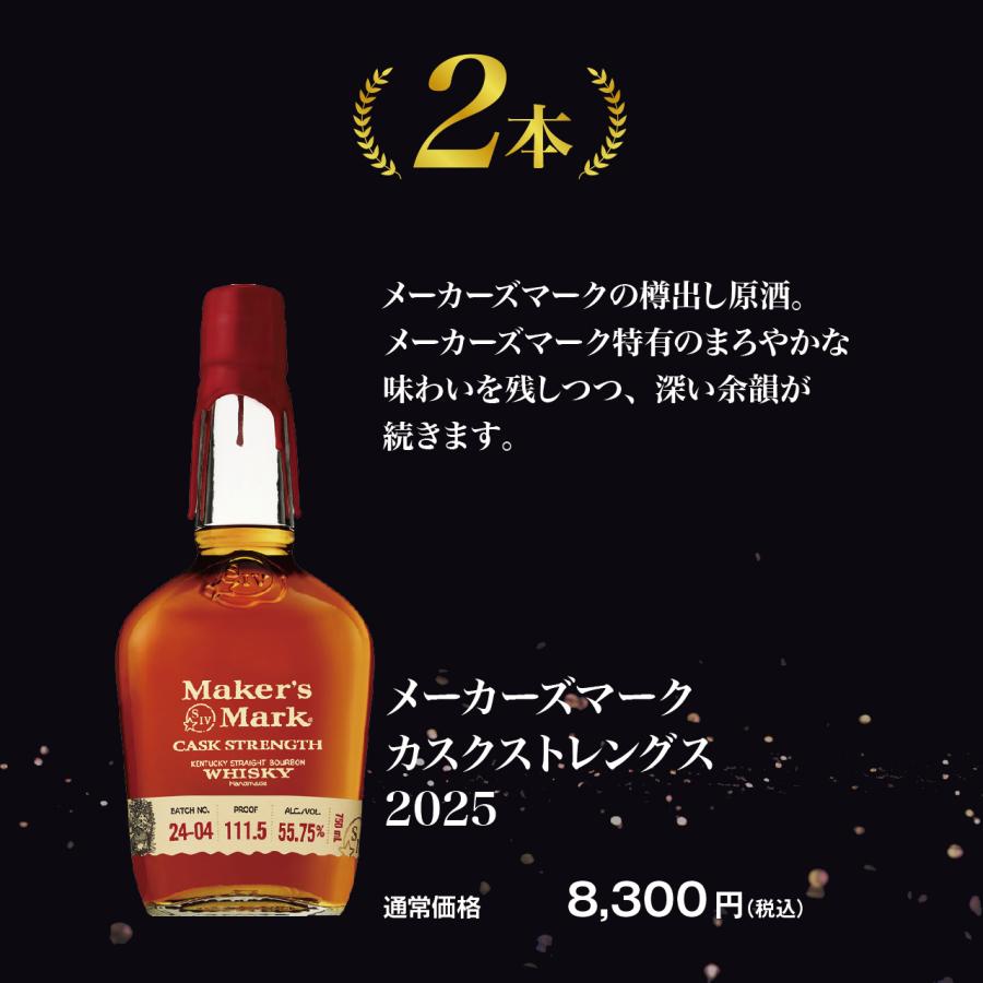 第6弾】バーボン好き必見！厳選！アメリカンウイスキーくじ【5月26日
