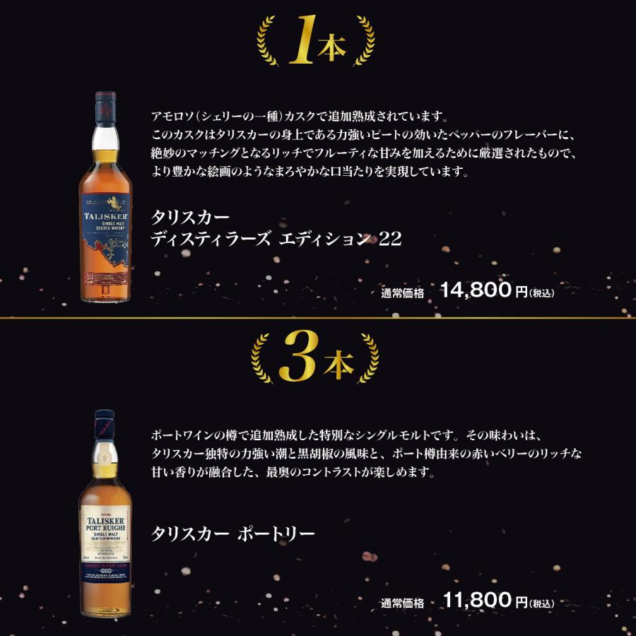 第3弾】タリスカー25年が当たる！？タリスカー限定くじ！ : ネットde