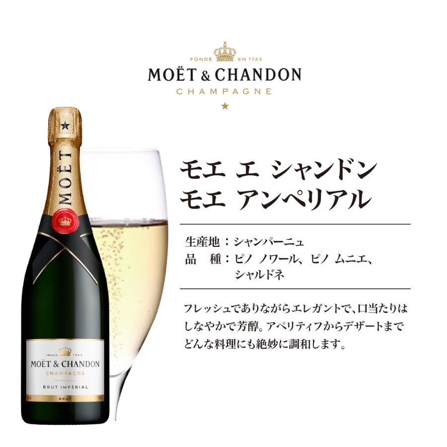 モエ アンペリアル 【送料無料】【正規品】モエ エ シャンドン
