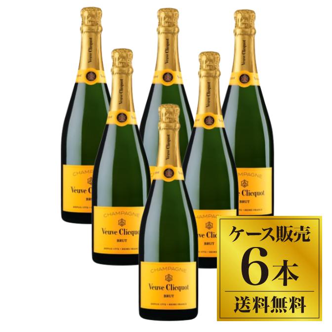 Veuve Clicquot（ヴーヴ・クリコ） 【送料無料】【正規品