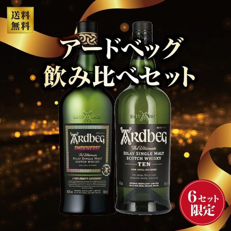 アードベッグ大人気の二点セット 予約) アードベッグ 堪能セット 第2弾 50ml×6本 送料無料