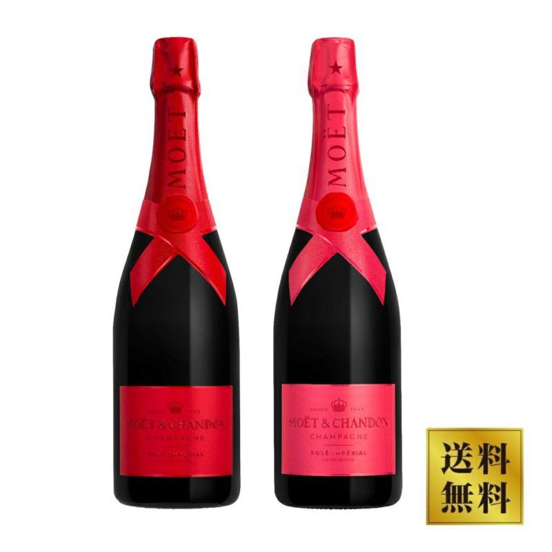 2本セット MOËT & CHANDON アンペリアル シェア ザ ラブ モエ・エ・シャンドン モエ シェア ザ ラブ brut&rose 2本セット（箱