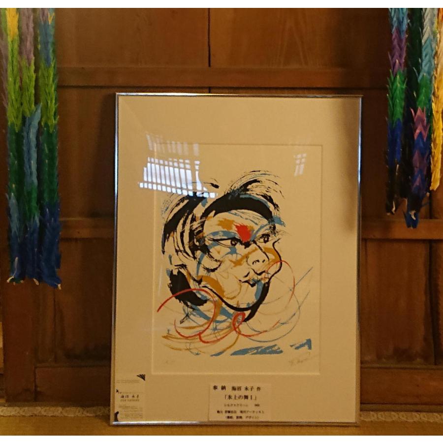 海沼永子　「氷上の舞　I」シルクスクリーン　真作保証　聖地の神社へ奉納した作品 海沼永子 「氷上の舞 I」シルクスクリーン 真作保証 聖地の神社へ奉納