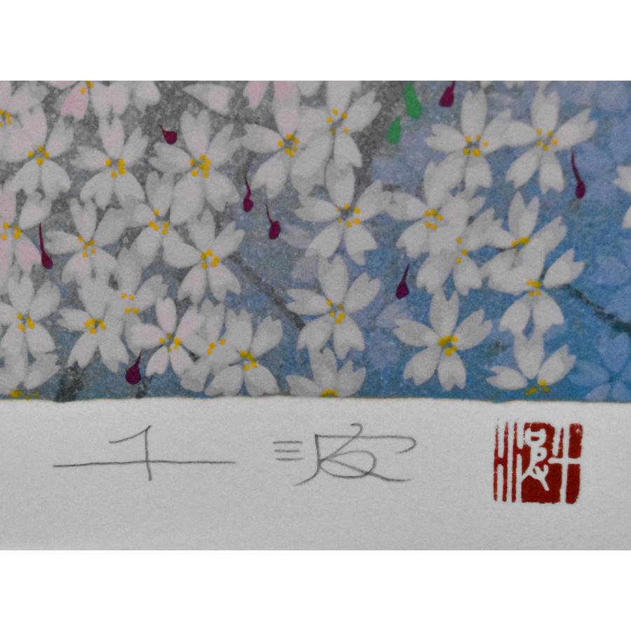 中島千波「三春の瀧桜」シルクスクリーン 12号 200部限定 真作 中島千波「三春の瀧桜」シルクスクリーン 12号 200部限定 真作