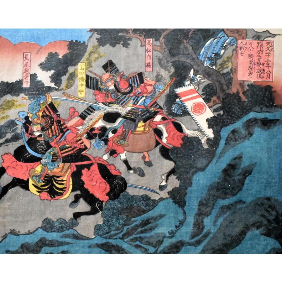 浮世絵 木版画 加賀国倶利伽羅合戦図 歌川芳虎画 木曽義仲 初摺 浮世絵 木版画 加賀国倶利伽羅合戦図 歌川芳虎画 木曽義仲 初摺