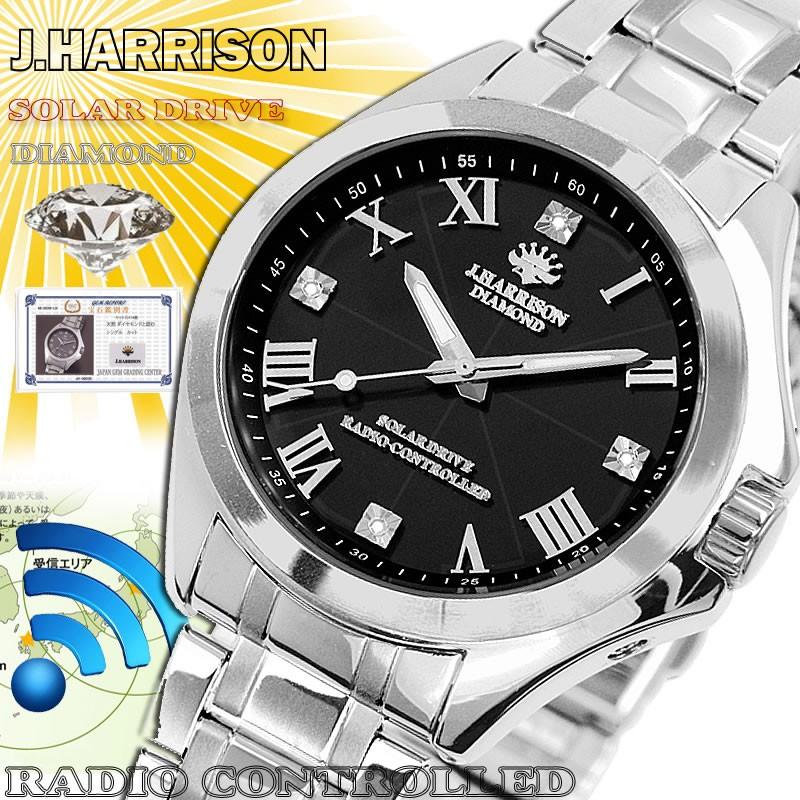 J Harrison ジョンハリソン Jh 086sb 4石天然ダイヤモンド付ソーラー電波時計 Jh 086sb ｎｅｔ ｊｔｃ 通販 Yahoo ショッピング