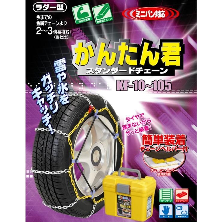 最安値挑戦 簡単 雪道楽 タイヤチェーン 車 キャンプ 車中泊 ドライブ 格安 カー用品 その他 Labelians Fr