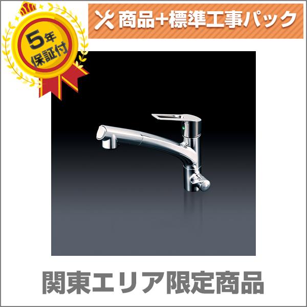 M-75-FY2】 メイスイ ビルトイン浄水器切替式混合水栓 M-75-FY2】 メイスイ ビルトイン浄水器切替式混合水栓