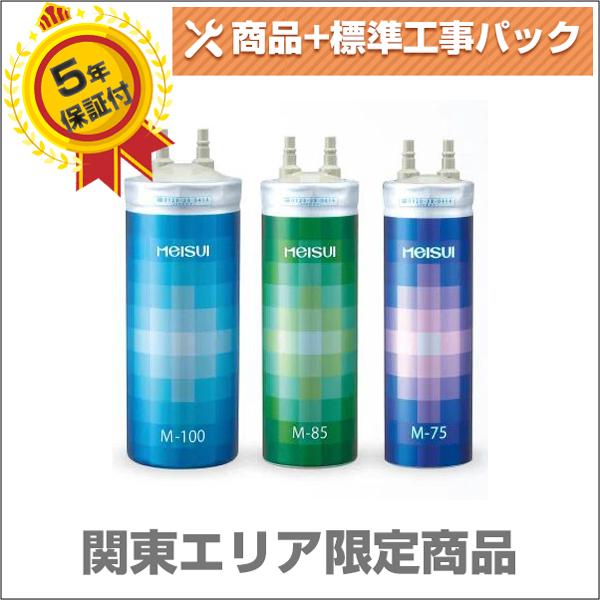 M-85-FY2】 メイスイ ビルトイン浄水器切替式混合水栓 M-85-FY2】 メイスイ ビルトイン浄水器切替式混合水栓