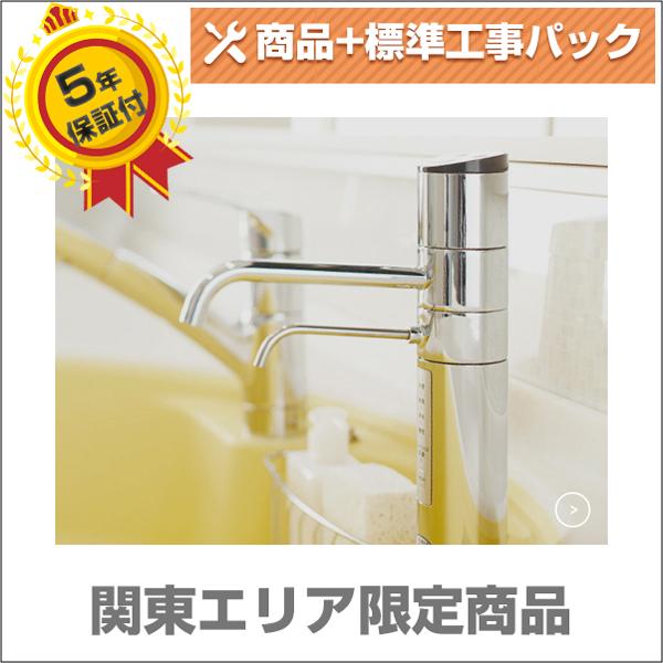OHA23Y-501】 トクラス 料理用整水器アルカピュアVI 無料5年保証商品+