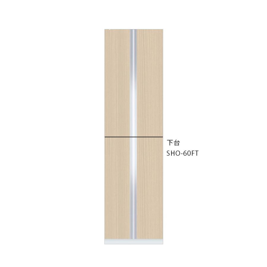 ワンド(旧マイセット)玄関収納トールユニット　下台ホワイト　木目