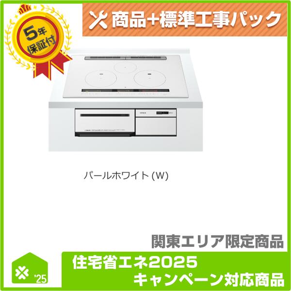 HT-M200XTWF(W)】 日立製作所 ビルトインIHクッキングヒーター 無料5年