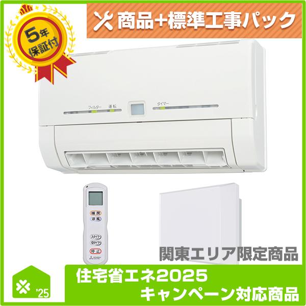 WD-240DK2-RC】 三菱電機 壁掛タイプ浴室暖房機 無料5年保証商品+工事