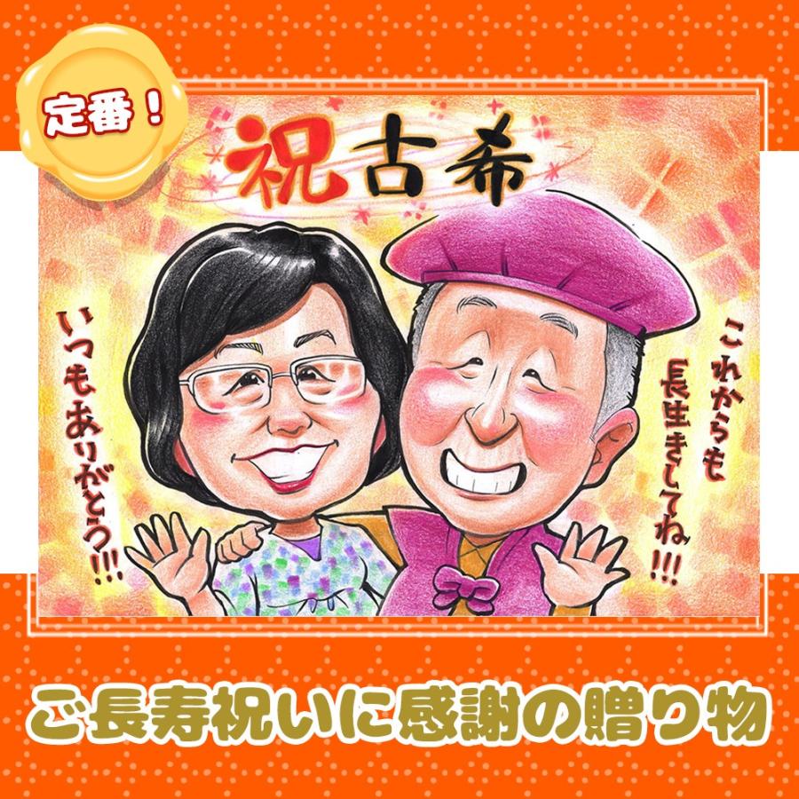 似顔絵 プレゼント キャラクター アナと雪の女王 アナ雪 アナ エルサ ミッキー ミニー ディズニー カップル 家族 誕生日 記念日 贈り物 ギフト Character07 ネットの似顔絵屋さん 通販 Yahoo ショッピング