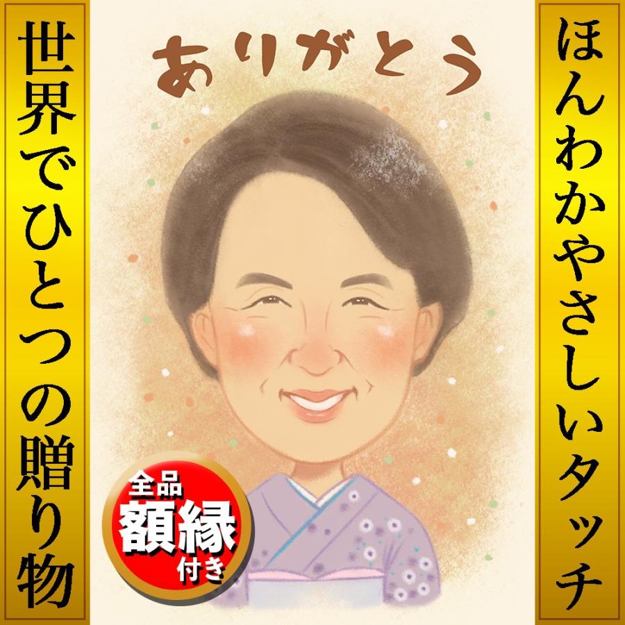 似顔絵 プレゼント 還暦 古希 喜寿 傘寿 米寿 卒寿 白寿 百寿 誕生日 父 母 祖父 祖母 おじいちゃん おばあちゃん お父さん お母さん 長寿 祝い ギフト 贈り物 Chouzyu16 ネットの似顔絵屋さん 通販 Yahoo ショッピング