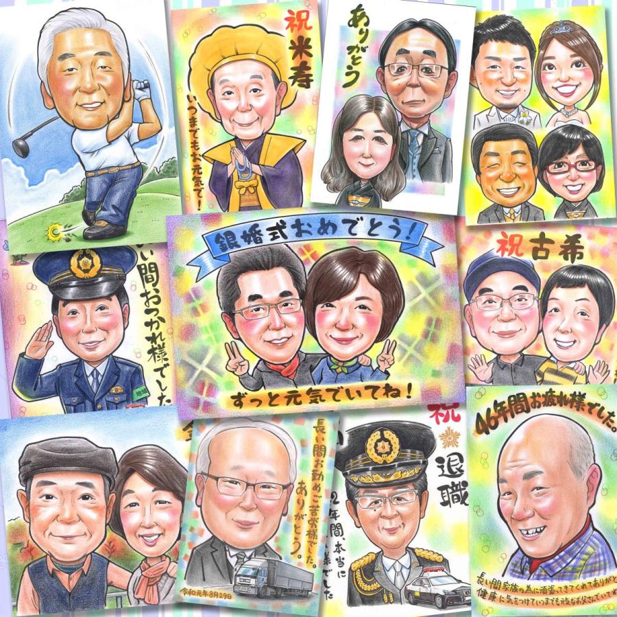 似顔絵 プレゼント 敬老の日 大人数 家族 還暦 古希 喜寿 傘寿 米寿