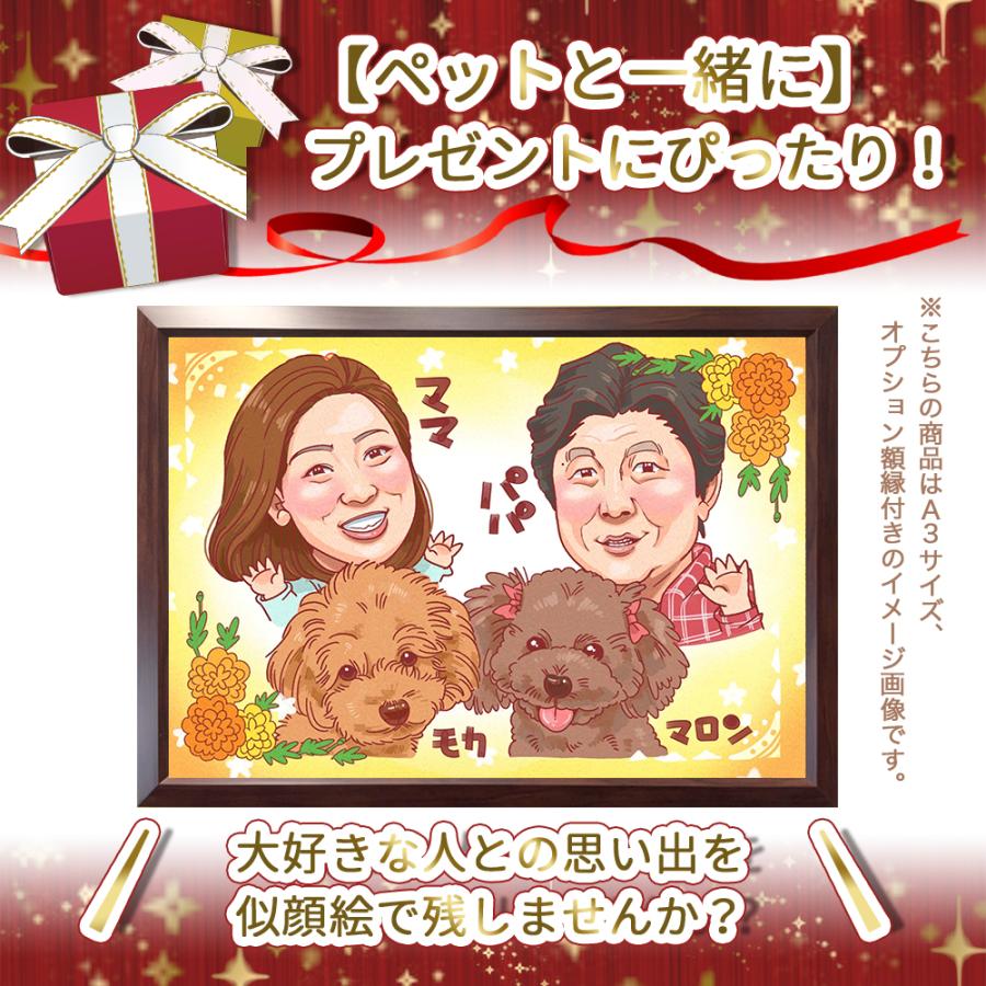 似顔絵オーダー　記念日　誕生日　退職祝い　ペット　プレゼント 似顔絵オーダー 誕生日 記念日 金婚式 退職祝い 敬老の日
