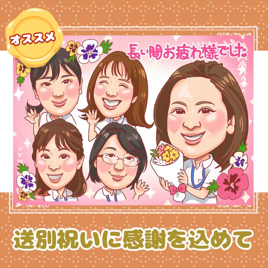 似顔絵 プレゼント 退職 送別 定年 長寿 父 母 両親 お父さん 似顔絵 プレゼント 退職 送別 定年 長寿 父 母 両親 お父さん