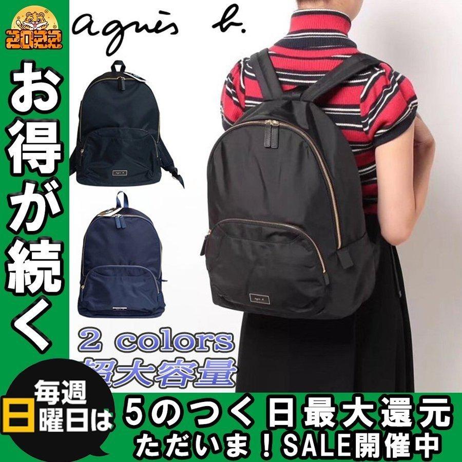 Agnes B アニエスベー 通勤 リュック レディース 旅行 Ag03ならショッピング ランキングや口コミも豊富なネット通販 更にお得なpaypay残高も スマホアプリも充実で毎日どこからでも気になる商品をその場でお求めいただけます ファッション ナイロン 通学アウトドア