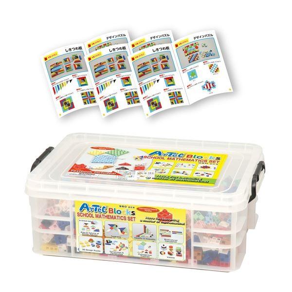 Artecブロック/カラーブロック 〔スクールマスセット〕 960pcs 算数教材 テキストブック/プラケース入り