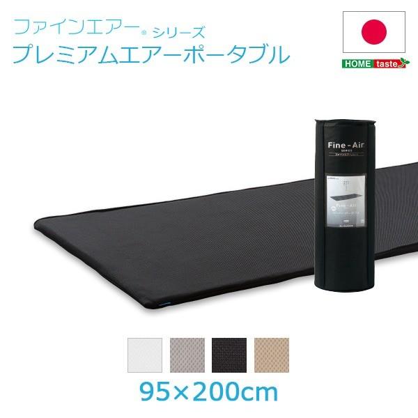 高反発マットレス 寝具 〔ポータブルタイプ グレー〕 幅95cm 洗える 日本製 体圧分散 耐久性〔代引不可〕