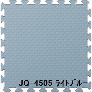 ジョイントクッション JQ-45 30枚セット 色 ライトブルー サイズ 厚10mm×タテ450mm×ヨコ450mm／枚 30枚セット寸法（2250mm×2700mm） 〔洗える〕 〔日本製...
