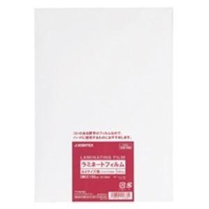 ジョインテックス ラミネートフィルム150 A4 500枚 K052J-5P 文具、ステーショナリー-キッチン、日用品、文具-その他事務用品