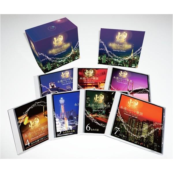 コンビニ受取対応商品 煌 きらめき 永遠のムード歌謡コレクション Cd7枚組 全126曲 別冊歌詞ブックレット カートンbox付き ミュージック Ds ネットプラザ 通販 Yahoo ショッピング 送料込 Www Maxipiso Com Ar