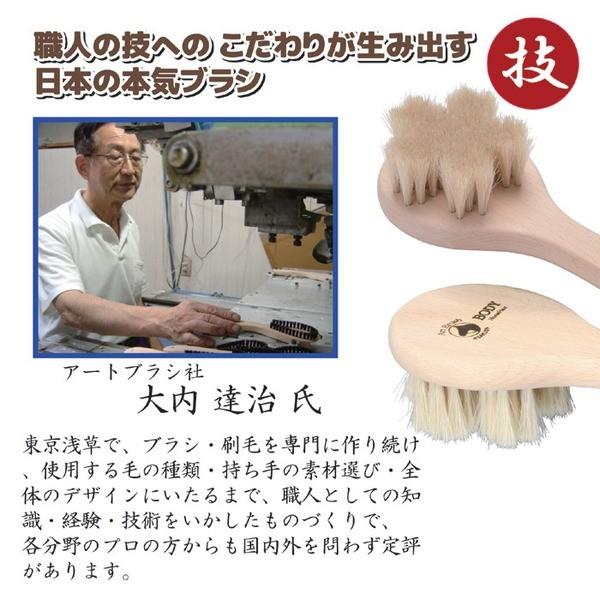 ボディーブラシ お風呂用品 約全長25.5cm さくら 天然毛 アートブラシ社 日本製 白馬毛のボディブラシ 入浴グッズ バス用品｜net-plaza｜04