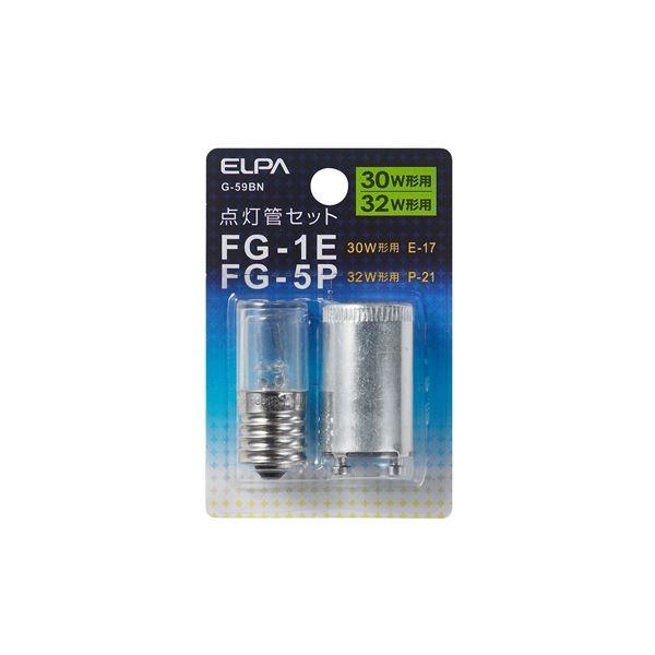 （まとめ） ELPA 点灯管 FG-1E・5P G-59BN 〔×30セット〕