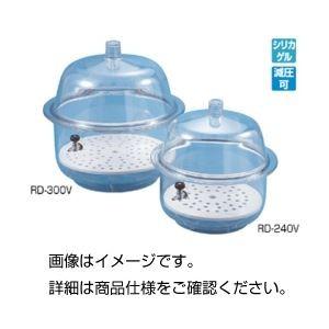 ポリカデシケーター RD-240V