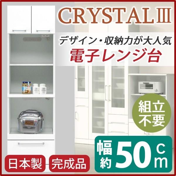 レンジ台 キッチン収納 幅50cm ホワイト 可動棚 2口コンセント付き 