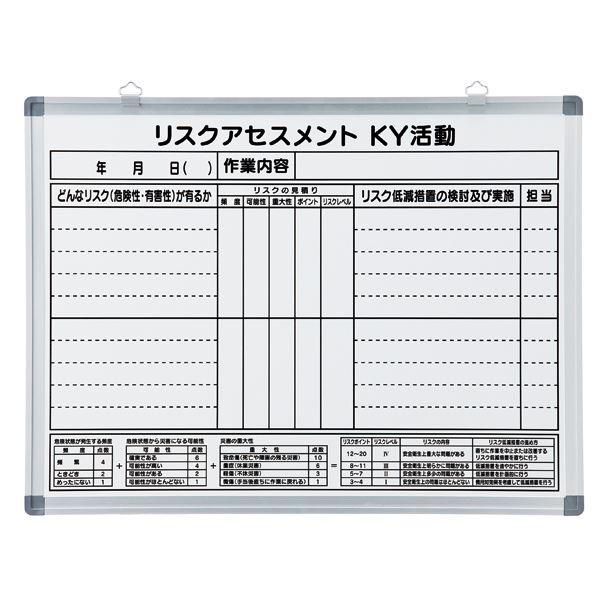 KYボード リスクアセスメント KY活動 RA-B