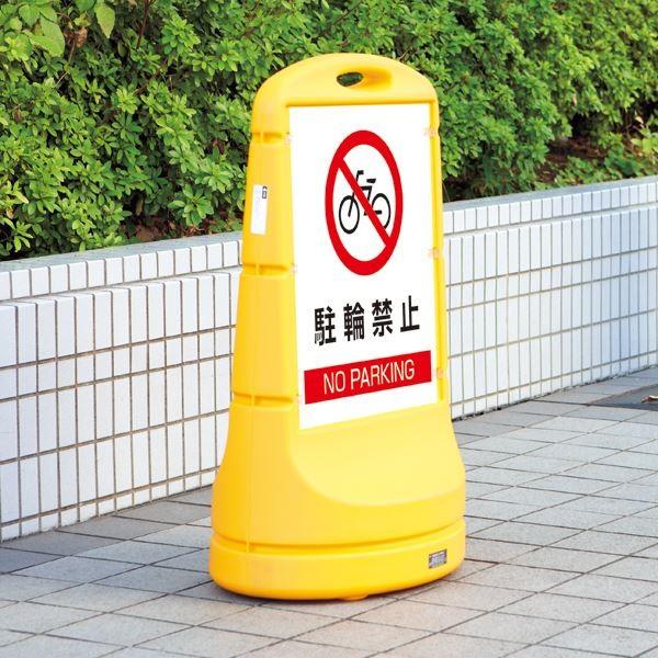 スタンドサイン RSS80-1(無地) カラー:イエロー 〔単品〕〔代引 スタンドサイン RSS80-1(無地) カラー:イエロー 〔単品〕〔代引
