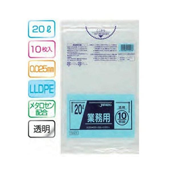 激安通販販売 業務用20L 10枚入025LLD+メタロセン透明 TM23 〔（60袋×5ケース）300袋セット〕 38-326