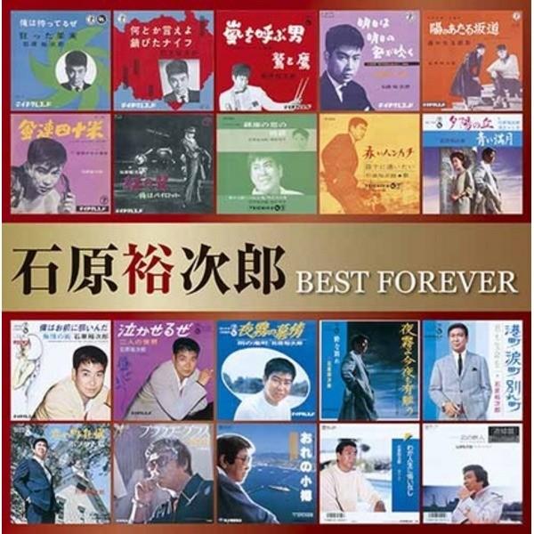 残りわずか 石原裕次郎 Best Forever Cd4枚組 全80曲 歌詞ブック 解説ブックレット カートンボックス収納 特典フォトスタンド付き Ds ネットプラザ 通販 Yahoo ショッピング 最安値挑戦 Www Kmhsystems Com