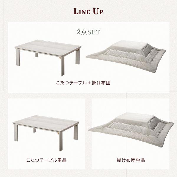 こたつ テーブル 単品 〔 正方形 約75×75cm 〕 ホワイトウォッシュ