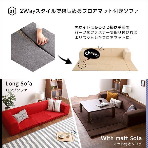 フロアマット付き ローソファー 〔Mサイズ 幅200cm ブルー〕 洗える 