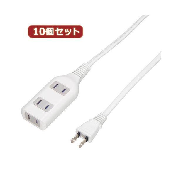 コンビニ受取対応商品 Yazawa 10個セット テーブルタップ3個口1m ホワイト Hsl301whx10 公式 Www Sei Ba Gov Br