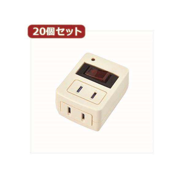 YAZAWA YAZAWA 【20個セット】 雷ガード・ブレーカー機能付き省エネタップ Y02FUBHKS210WHX20 YAZAWA 20個セット 雷ガード・ブレーカー機能付き省エネタップ
