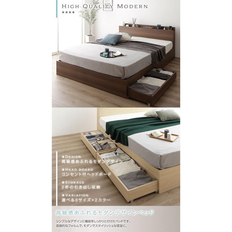 日本正規代理店品 ベッド 収納付き 引き出し付き 木製 棚付き 宮付き コンセント付き シンプル モダン ナチュラル シングル ベッドフレームのみ